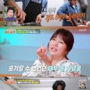 신상출시 편스토랑 드라마 폭싹 속았수다 제니엄마 돌싱고백 김금순 두 아들 공개 이미지