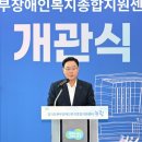 경기도보조기기북부센터 국민일보
