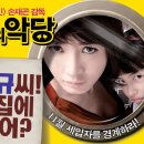 이층의 악당 (Villain & Widow) / 코미디, 스릴러 | 한국 | 115 분 | 개봉 2010-11-24 / 이미지