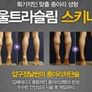압구정날씬의원 네이버블로그