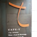 티카페(T-cafe)