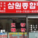 창일한의원 이미지