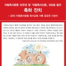 [9월 5일] 아침독서운동 시행 10주년 및 『아침독서신문』 100호 발간 축하 잔치 (수정) 이미지