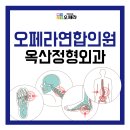 괴산정형외과의원 이미지