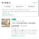 파크론 베어베베 빅클린 폴더매트 내돈내산 후기 :)