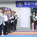 동점 경로당 이미지