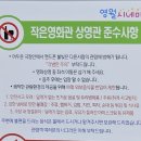 제천 영월시네마 후기｜작은영화관 감성 + 4D체험 2,500원, 관람규정·주차까지 총정리