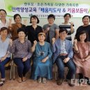 배움지도사 양성교육 이미지