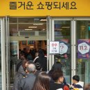 백화할인마트
