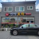 명가생태한마리 이미지