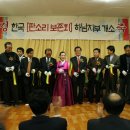 한국판소리보존회 Daum카페