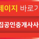쉐덴공인중개사사무소 네이버블로그