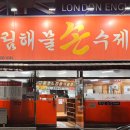 부림해물손수제비식당 이미지