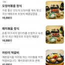 구들디자인 | 내돈내산 전주 신시가지 한식 오징어볶음 맛집 구들