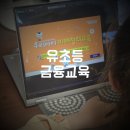 우리아이미래창의교육 후기/ 초등금융경제 / 초등용돈관리방법 / 무료경제수업
