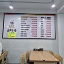 일호순대국 | 부평 산곡동 일호순대국 방문 후기