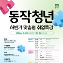 청도개발컨설팅 | [프로그램] 취준생 필수! 삼성·구글 현직자 멘토링 무료로 듣고 네이버페이까지 받는 법