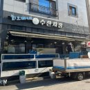 다산수산 - 여수시 돌산로 2411 | 남양주 다산 횟집 맛집 회오빠네수산시장 해산물활어물회 후기