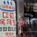 안암목욕탕 이미지