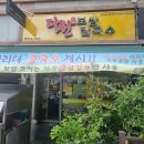 다원보쌈칼국수 | 서울 광장동/광나루역근처 보쌈,칼국수 맛집 추천 [다원 보쌈칼국수] 솔직방문후기