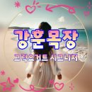 파란목장 | 꾸덕함 제대로 터진다 강훈목장 그릭요거트 시그니처 솔직후기 (내돈내산)