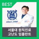 합정고려의원 이미지