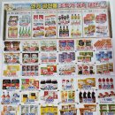 두배로행복마트 - 수원시 권선구 호매실동 | 두배로행복마트