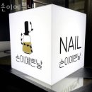 손이예쁜날 이미지