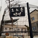 오느른 선 이미지