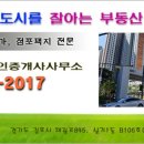 금빛자이공인중개사사무소 이미지