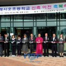 살레시오초등학교 이미지