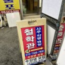 역곡동우체국 이미지