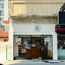 항도중학교 | #내돈내산 부산 전포동 신상 디저트 맛집, &#34;땅콩킹&#34; 땅콩빵 솔직 후기