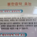 소나무불한증막 이미지