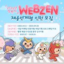 주식회사 플레이젠 이미지