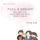 [서울특별시강서양천교육지원청] 요즘 한글 책임교육 안내입니다. 이미지