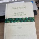 밥풀과학 이미지