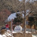 산천어민박 이미지