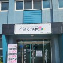 제주기정떡 | 제주 기정떡 제주여행 선물추천 택배가능 오메기떡보다 맛있어