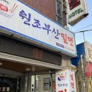 보라장모텔 이미지