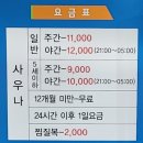 포곡-23 | 에버찜질사우나 솔직 후기, 에버랜드 근처 용인 찜질방 추천
