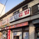 풍년김밥 이미지