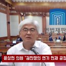 윤상현의원 “헌재 권한쟁의 연기 공정성 비판 뒤늦게 인식한 결과” 이미지