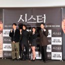 영화 시스터 시사회 후기 정지소 이수혁 차주영 주연 스릴러