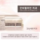 티피코리아치과기공소 | 투명교정종류 자세히 알아보기 (1) 인비절라인