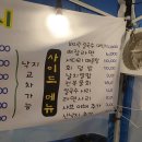 비풍초해산물