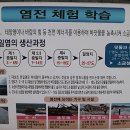 대부도고랫부리섬생태관광마을 이미지