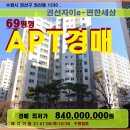 수원시 권선구 중형아파트매각＞권선동 자이이편한세상 69평형경매(20타경77383)706 이미지