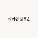 (주)디자인봄