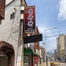 연산동 동네 맛집 연산동 중국집 연산관
